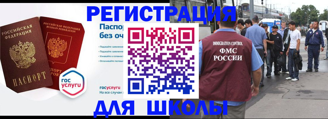 временная регистрация в Апатитах