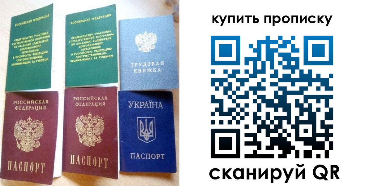 прописка ребенка в Апатитах