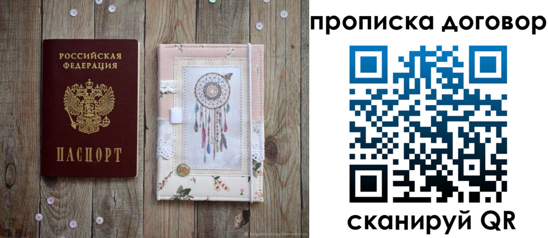 временная регистрация гарантия в Апатитах