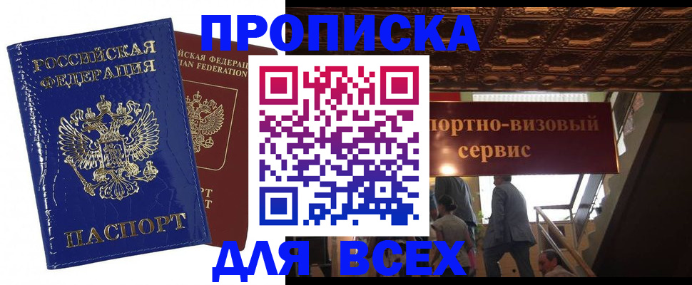 временная регистрация 2025 в Апатитах