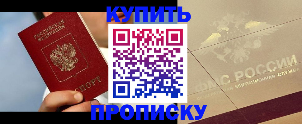 временная прописка в Апатитах