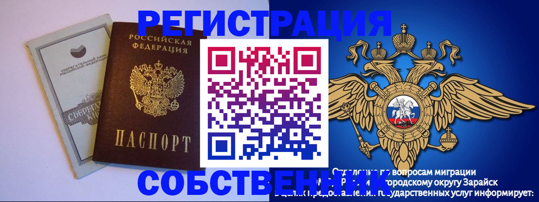 прописка в Апатитах